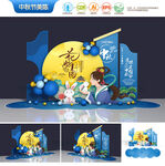 中秋节美陈