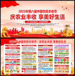 庆农业丰收 享美好生活