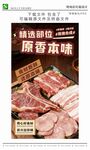 烤肉店灯箱海报设计模版