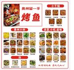 特色烤鱼店菜品展示图