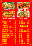 杂粮煎饼菜单