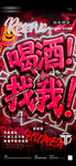 酒吧日常邀约