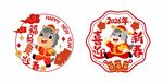 可爱马年喜庆对联门贴装饰图案