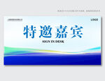 员工桌牌 席卡