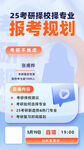 课程海报