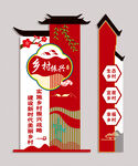 乡村振兴雕塑