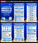2025国家网络安全宣传周