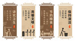 食堂展板