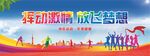 校园文化