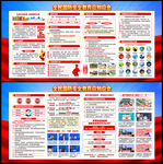 全民国防教育月