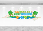 河长制文化墙