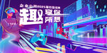 招聘未来感科技互动体验场景