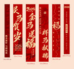 2026新年贺岁氛围感美陈挂布