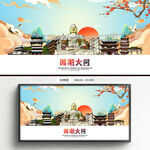 国潮大同
