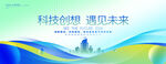 绿色会议背景