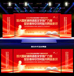 2025年全国推广普通话宣传周