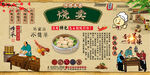 烧麦