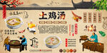 土鸡汤 