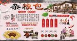 杂粮包