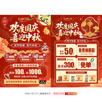中秋国庆珠宝