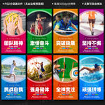 学校运动展板