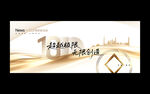 白金背景