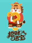 卡通小马捧金元宝红包贴纸挂件