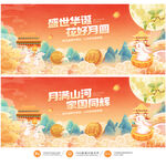 中秋国庆