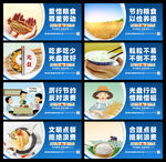 粮食日展板