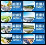 路长制展板
