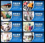 加油站文化墙