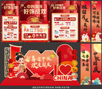 国庆中秋珠宝