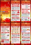 2025年全民国防教育日展架