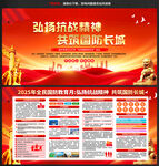 2025年全民国防教育日海报