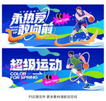 篮球