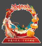 中秋美陈合影