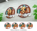 学校文化