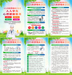2025年世界精神卫生日海报