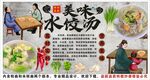 古风汕尾水饺汤背景墙装饰画