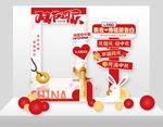 中秋国庆拍照立牌