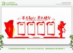 党建文化墙