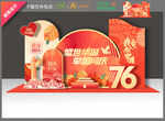 国庆76周年美陈