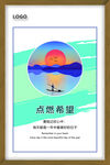 励志挂画