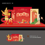 国庆美陈