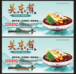 关东煮