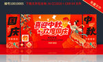 国庆舞台美陈
