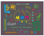 蛙小侠餐厅创意霓虹灯