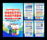 中国统计开放日海报