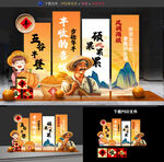 丰收节美陈布置