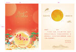 中秋节日贺卡设计模板